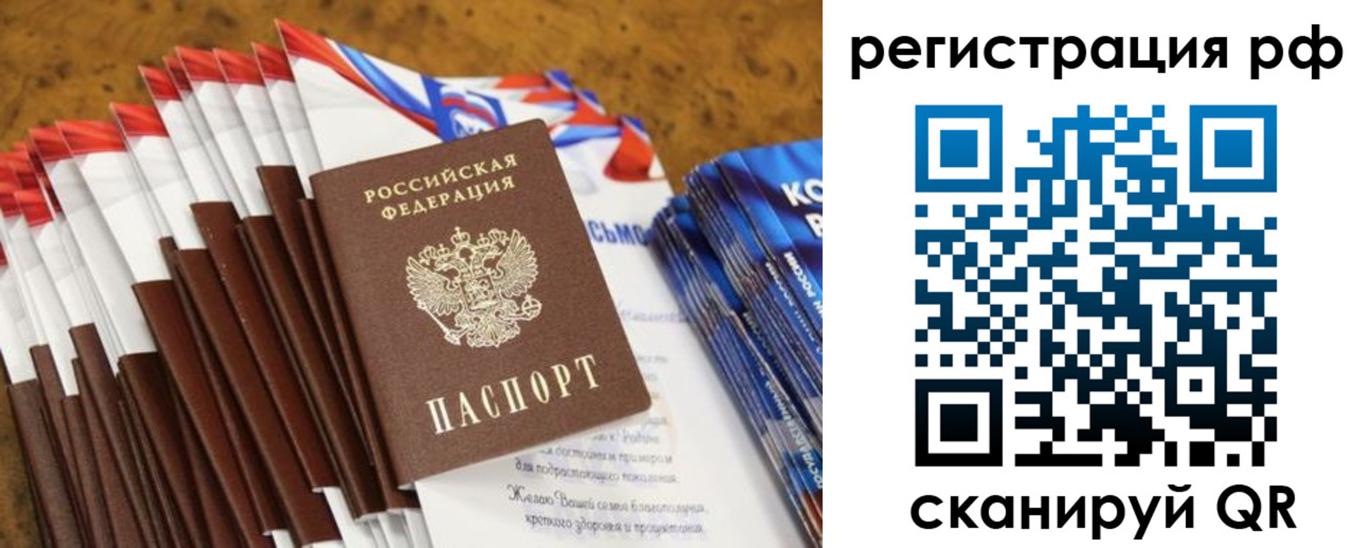 временная регистрация для всех в Кыштыме