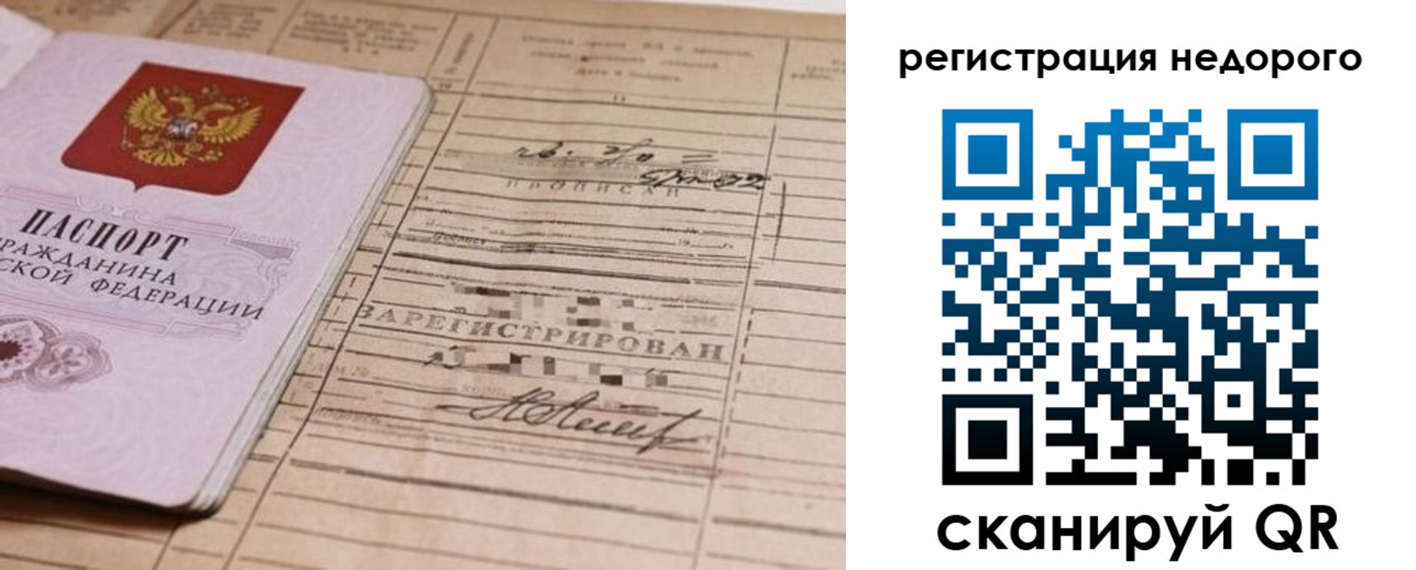 прописка для кредита в Кыштыме