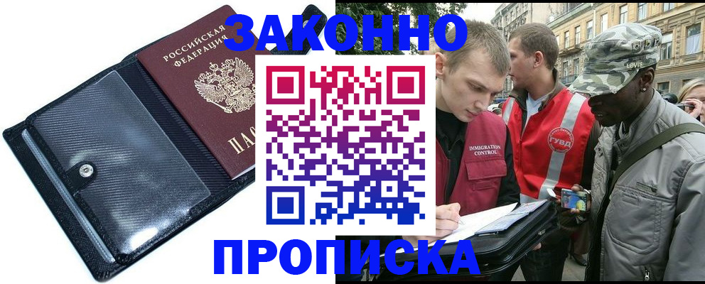 прописка ребенка в Кыштыме