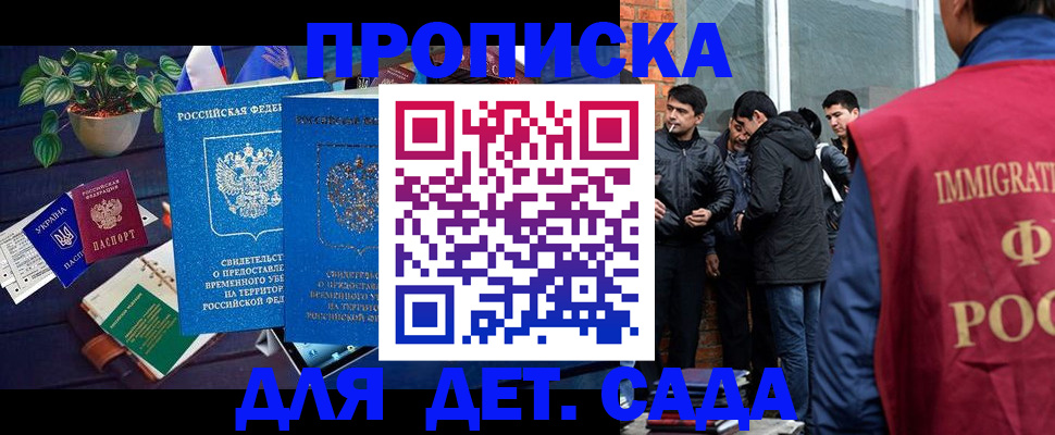 прописка для военкомата в Кыштыме