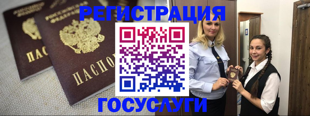 где прописаться в Кыштыме