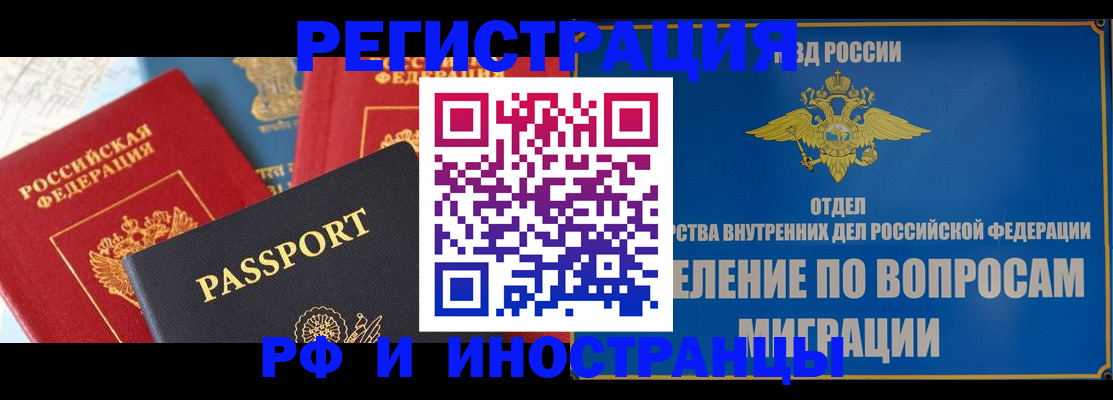 временная регистрация госуслуги в Кыштыме