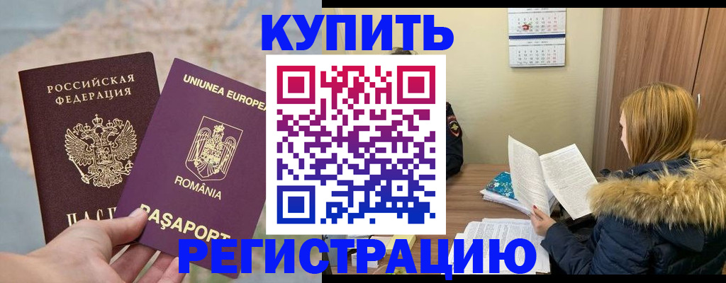 прописка в квартире в Кыштыме