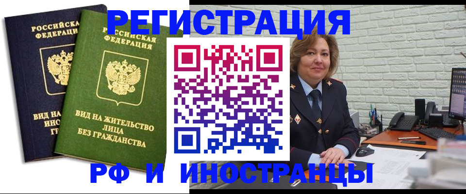 прописка иностранных граждан в Кыштыме