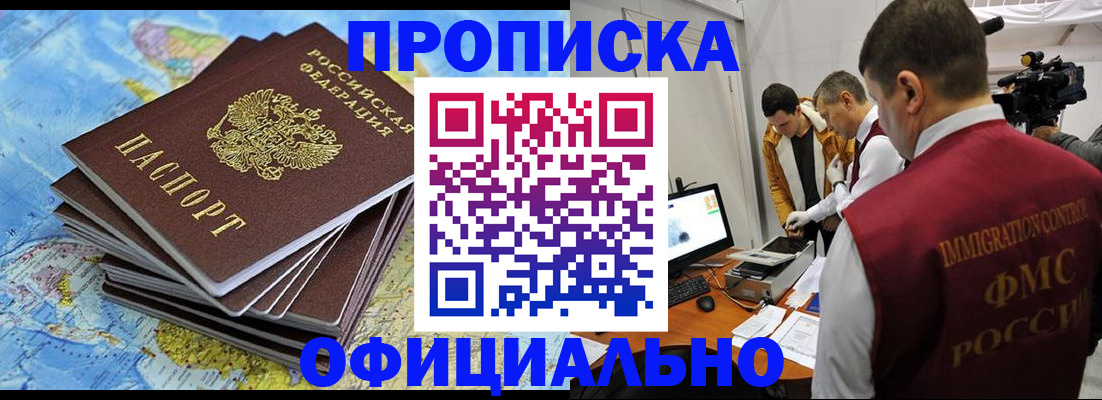 где прописаться в Кыштыме