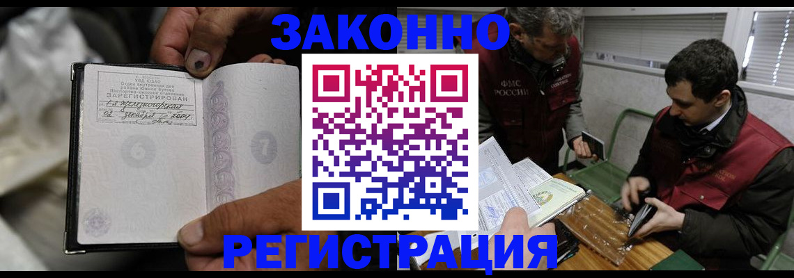 где прописаться в Кыштыме