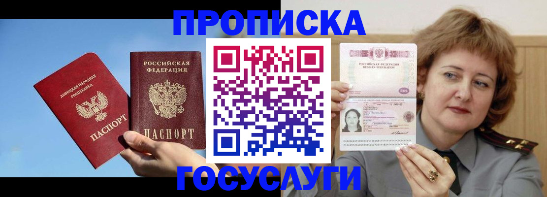 временная регистрация адрес в Кыштыме