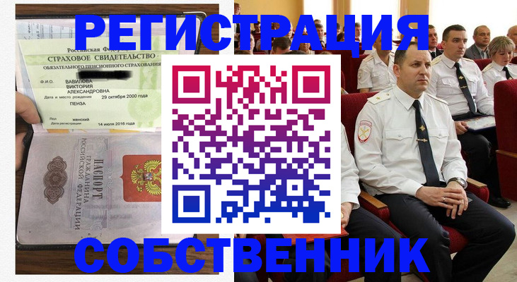 пропишу в квартире в Кыштыме