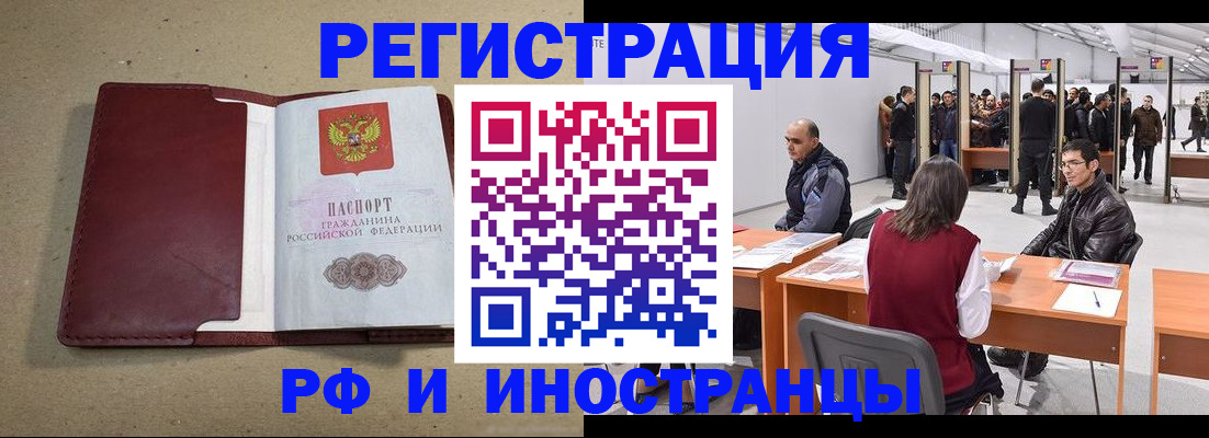 временная регистрация купить в Кыштыме